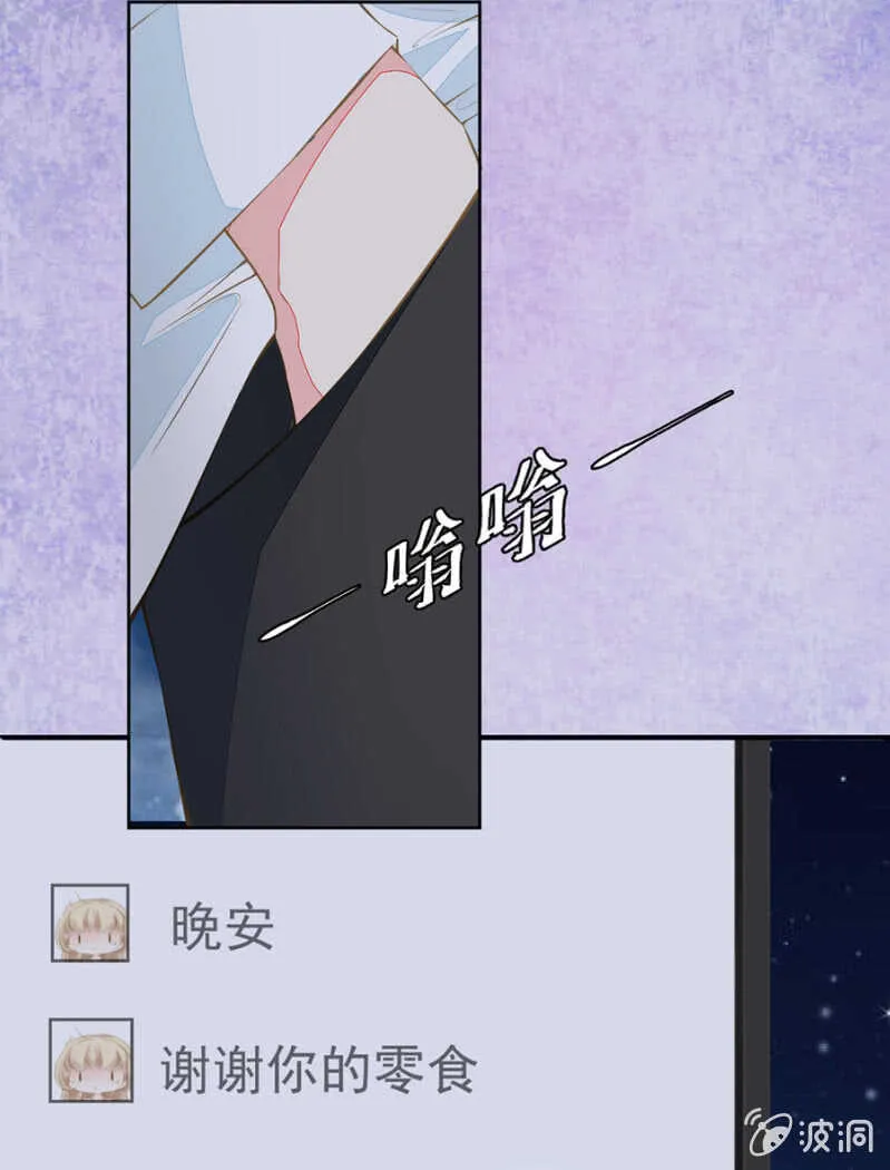 别让我失望 第5页