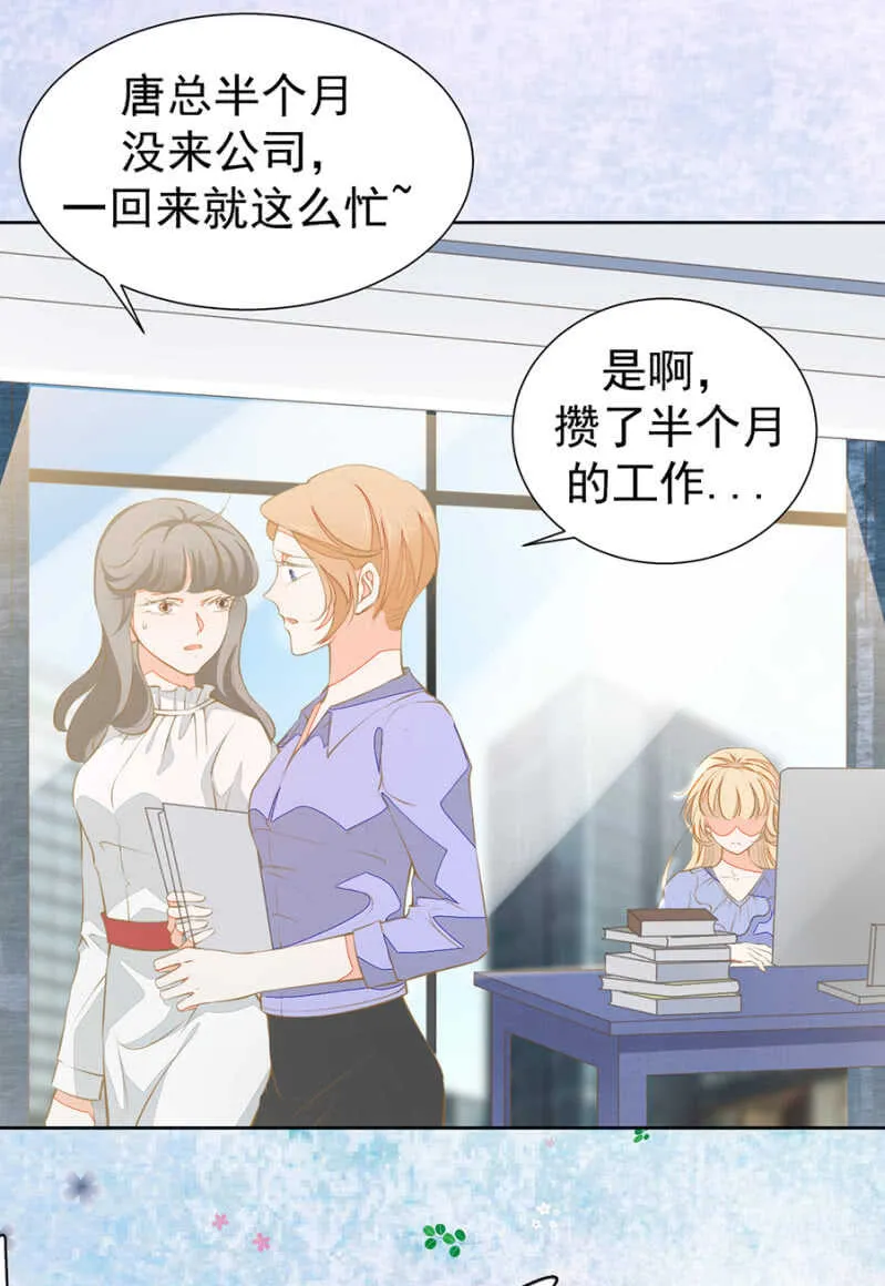 别让我失望 第11页