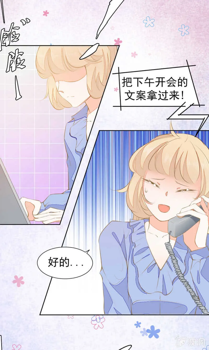 别让我失望 第13页