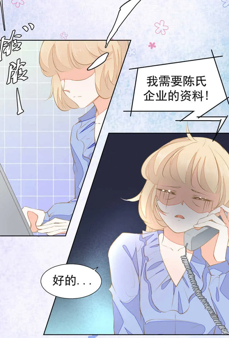 别让我失望 第14页