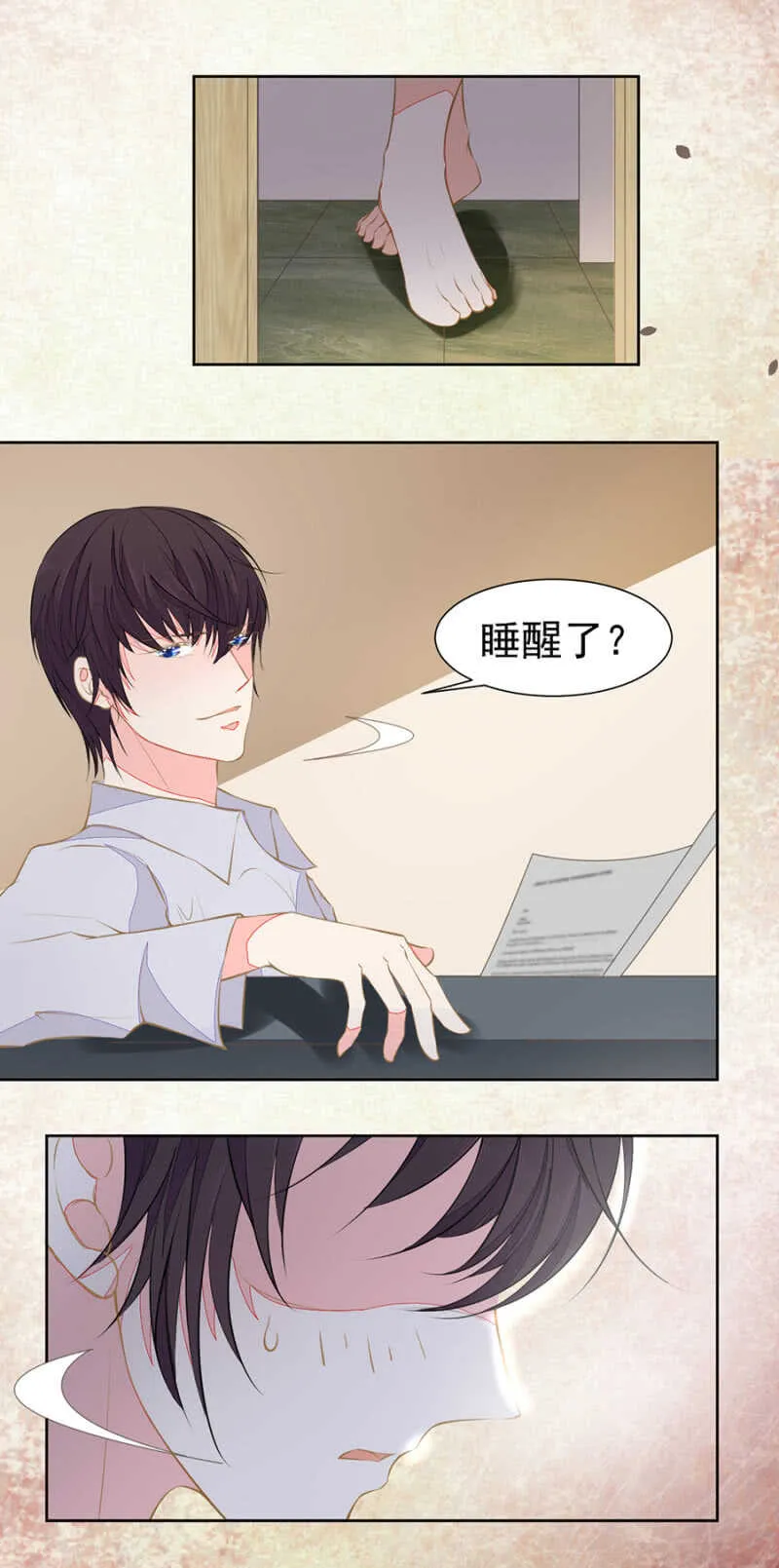 轻轻触碰她 第3页