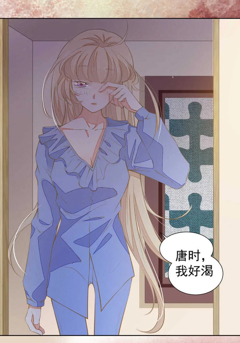 轻轻触碰她 第4页