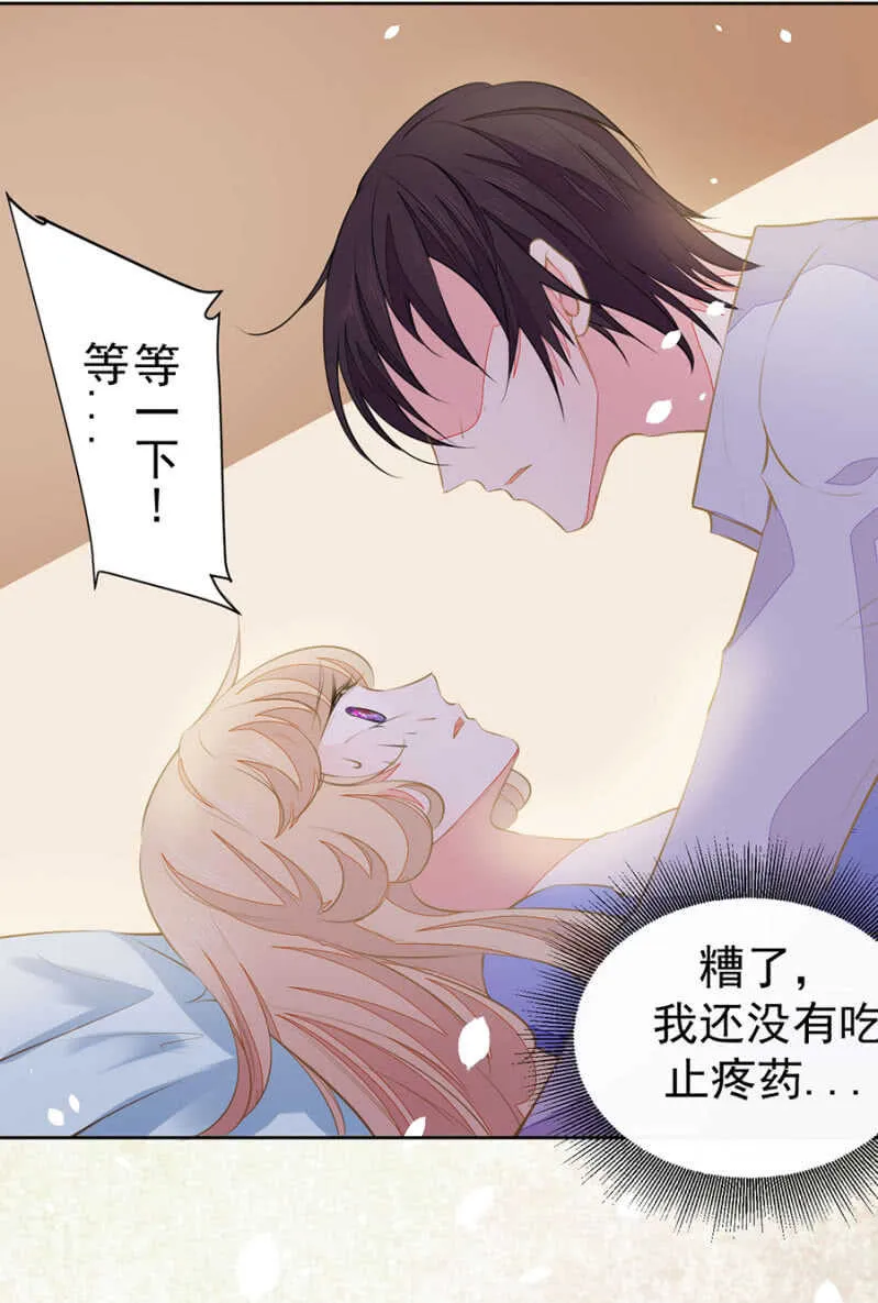 轻轻触碰她 第11页