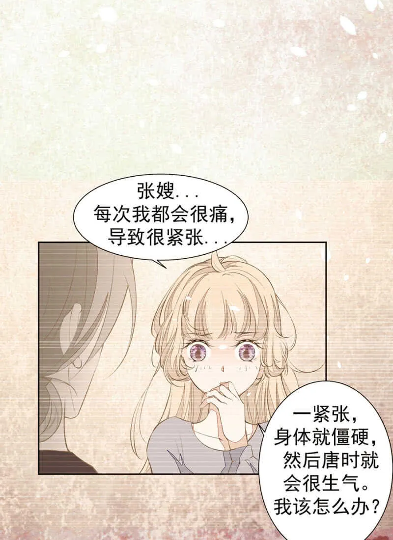 轻轻触碰她 第12页