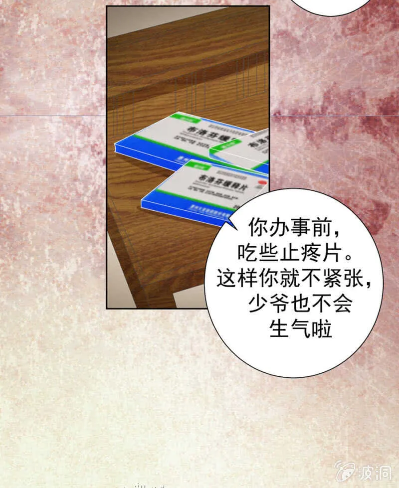 轻轻触碰她 第13页