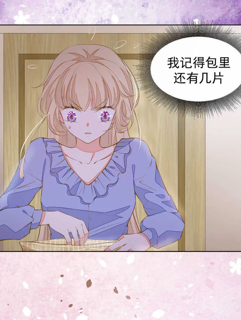 与她缠绵 第4页