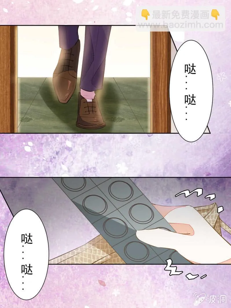与她缠绵 第5页
