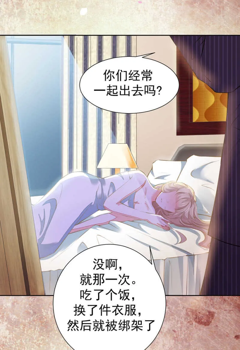 与她缠绵 第18页