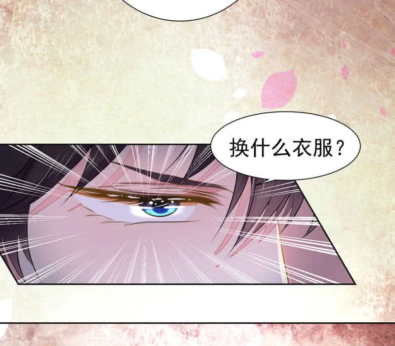 与她缠绵 第19页