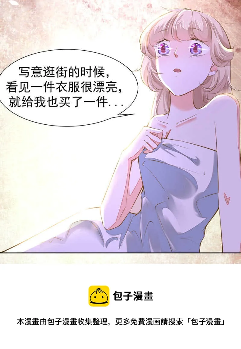 与她缠绵 第20页