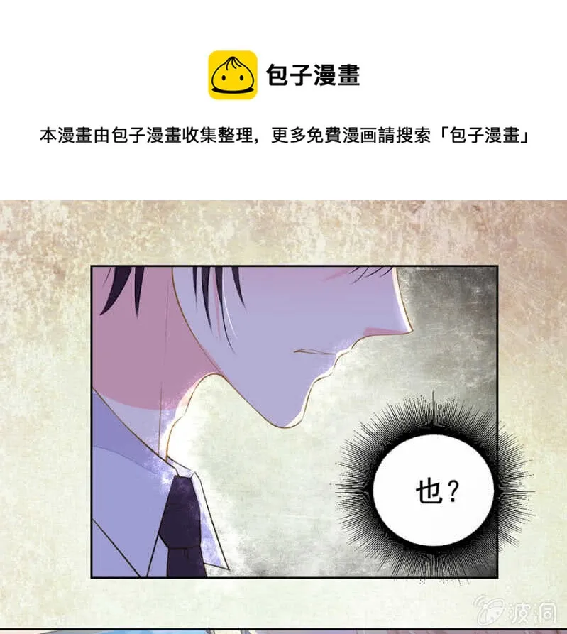 唐总您什么意思 第1页