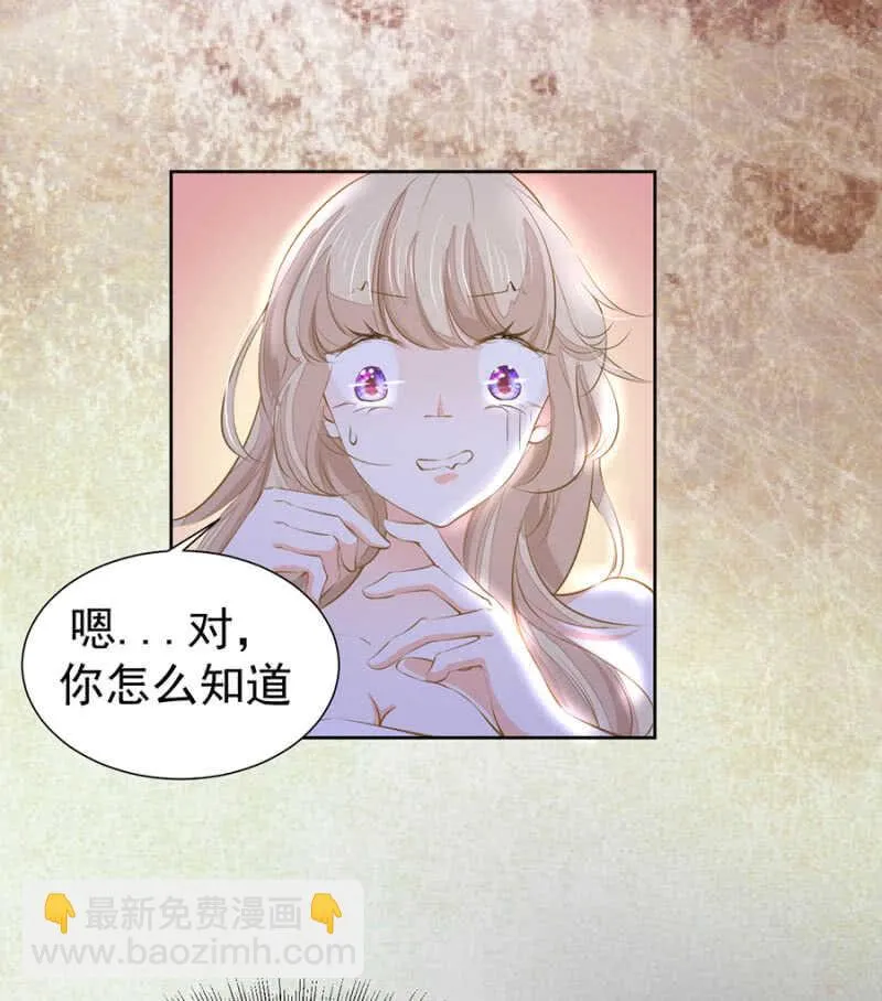 唐总您什么意思 第4页