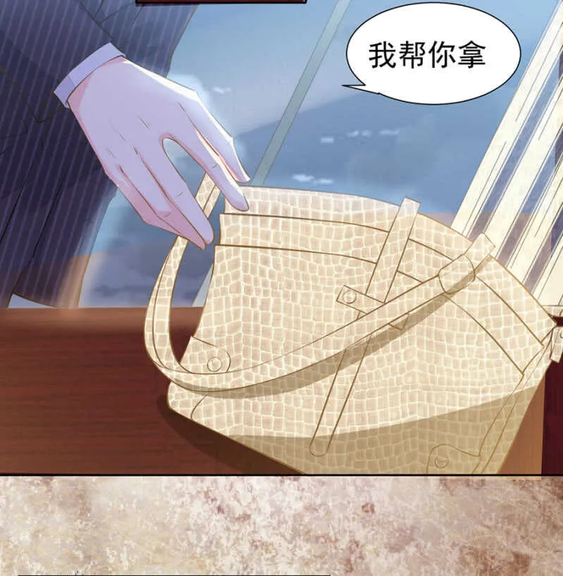 唐总您什么意思 第7页