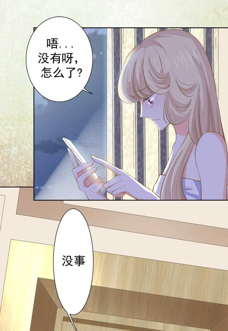 唐总您什么意思 第10页