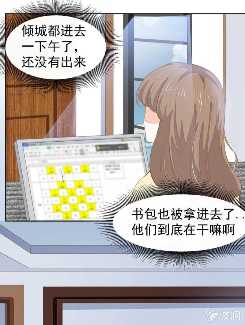 唐总您什么意思 第13页