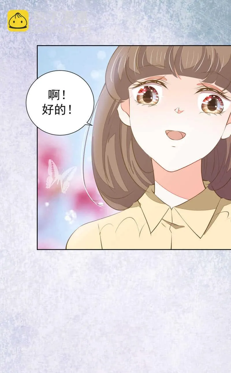 唐总您什么意思 第15页