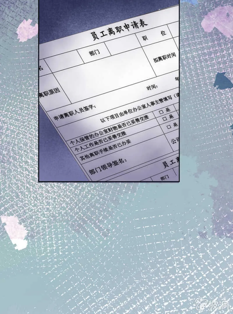 唐总您什么意思 第21页