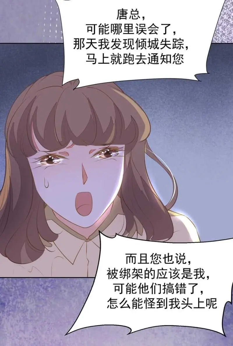 求饶 第11页