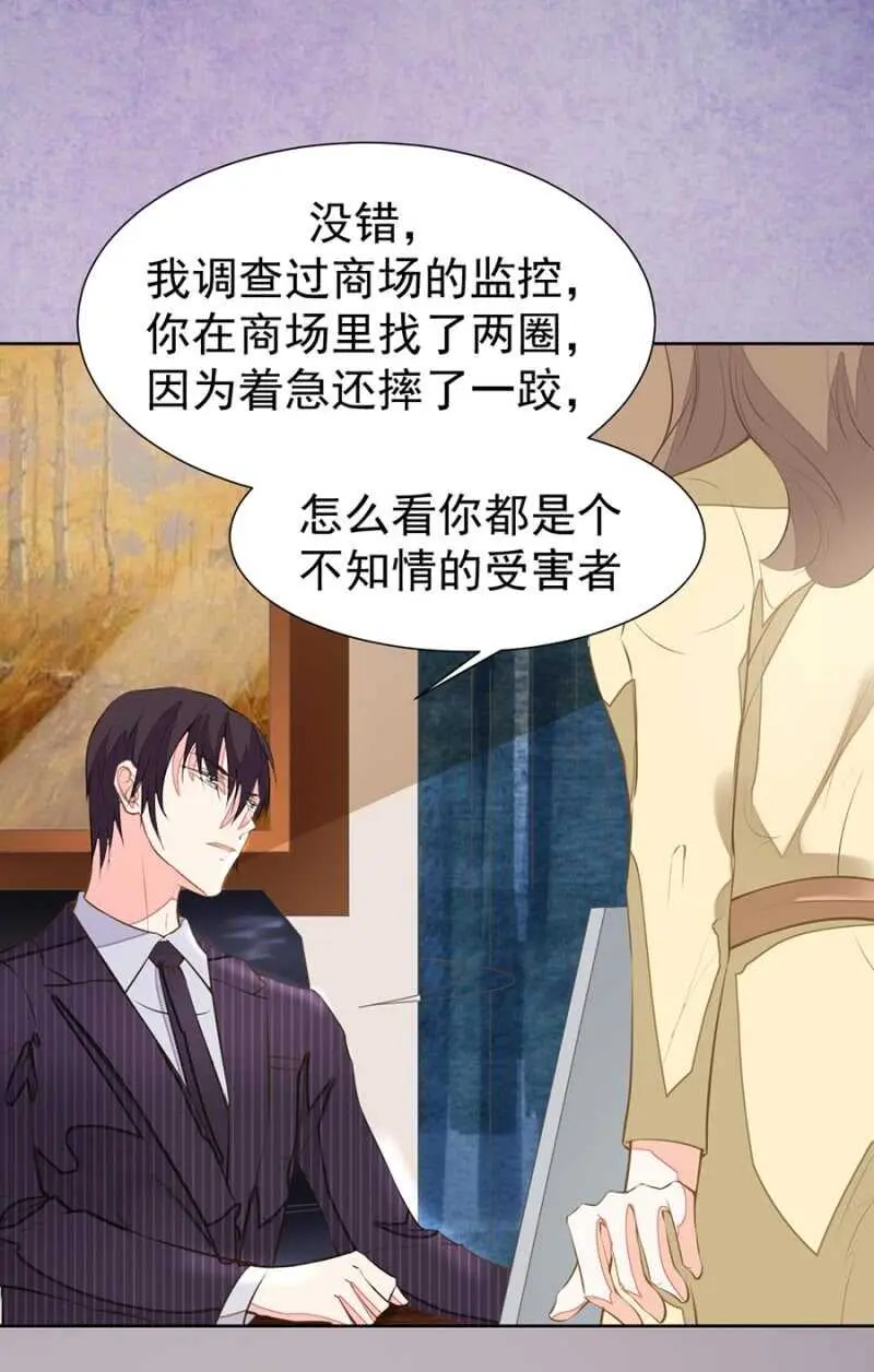 求饶 第12页