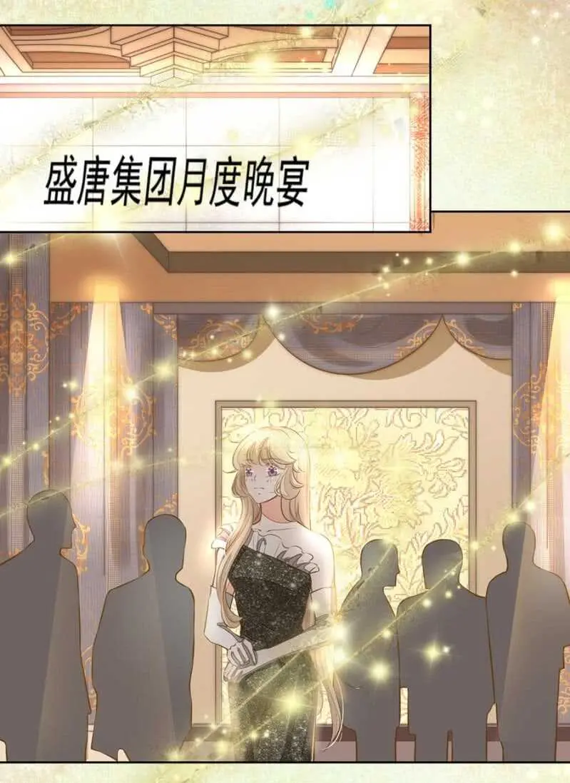 盛唐月度晚宴 第12页
