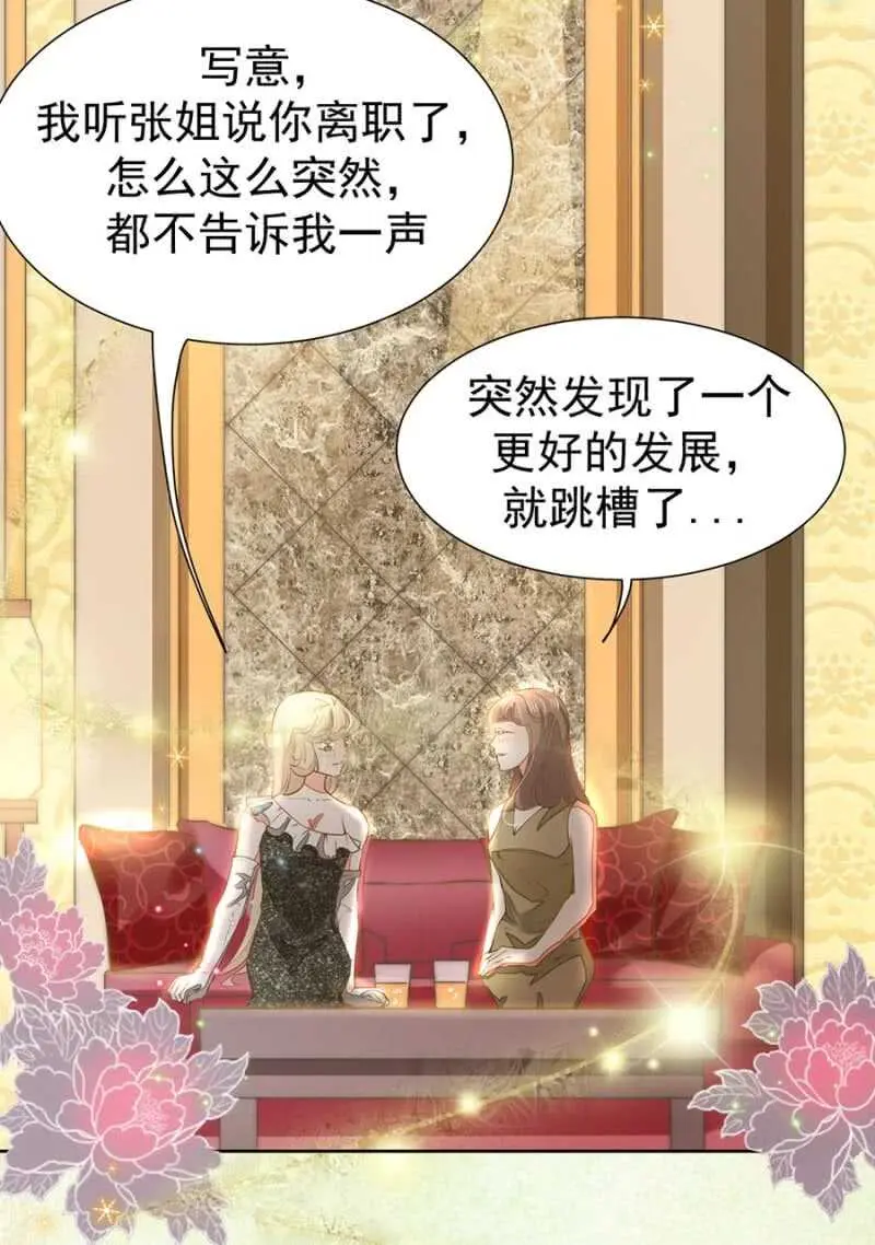 盛唐月度晚宴 第19页