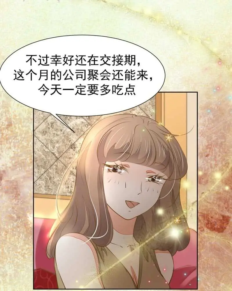 盛唐月度晚宴 第20页