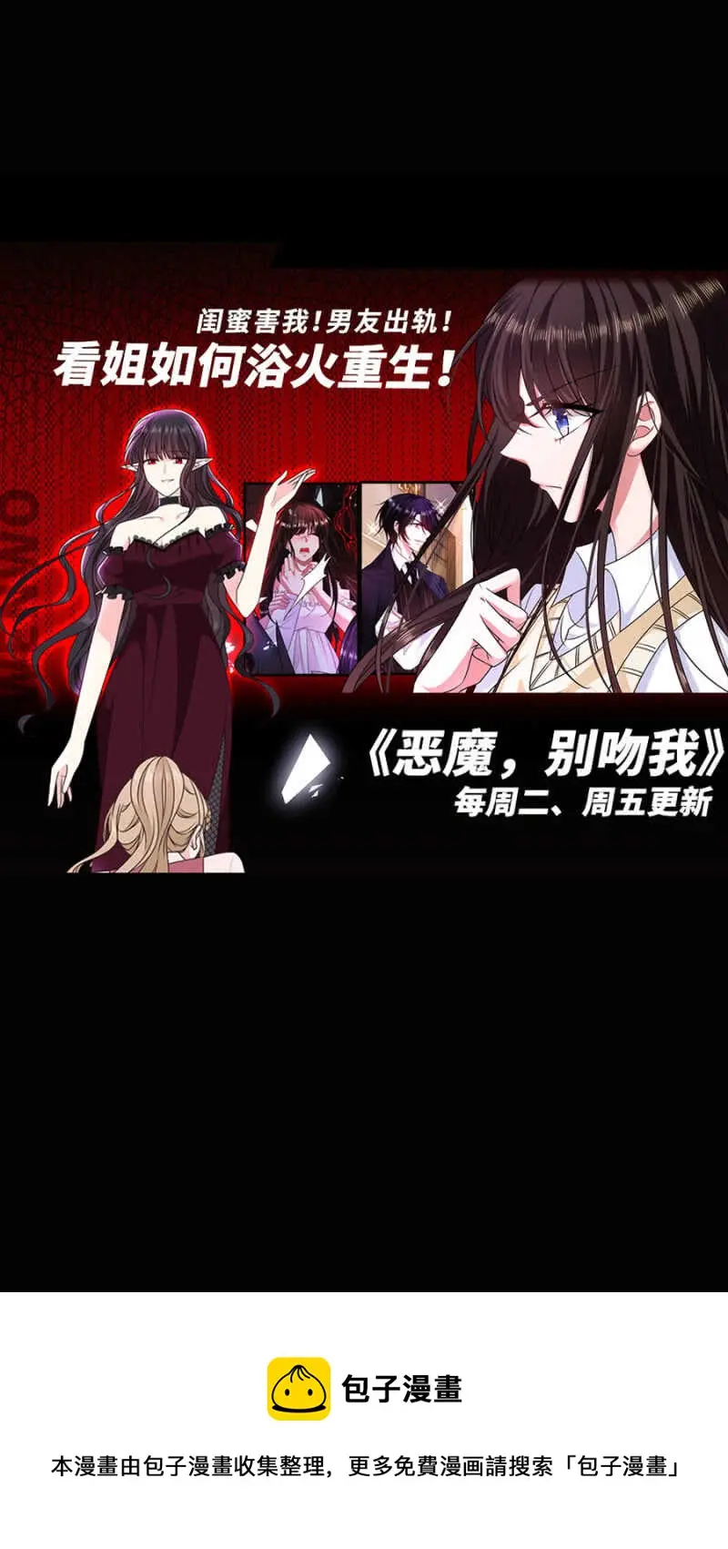 盛唐月度晚宴 第24页