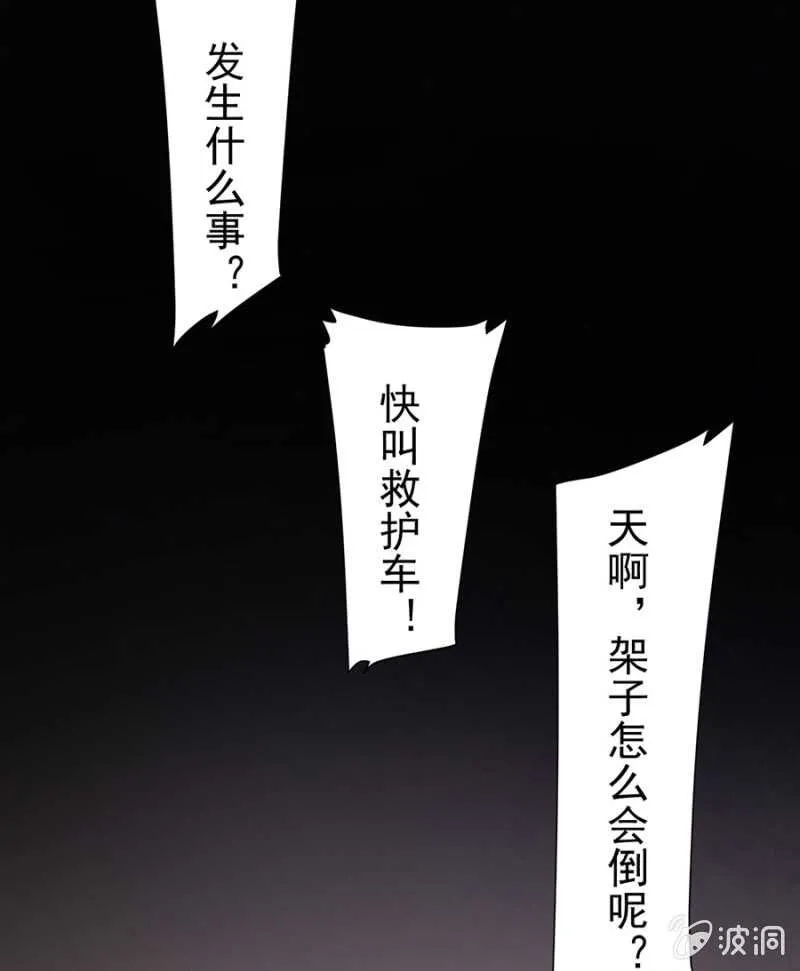 万幸你没有受伤 第13页