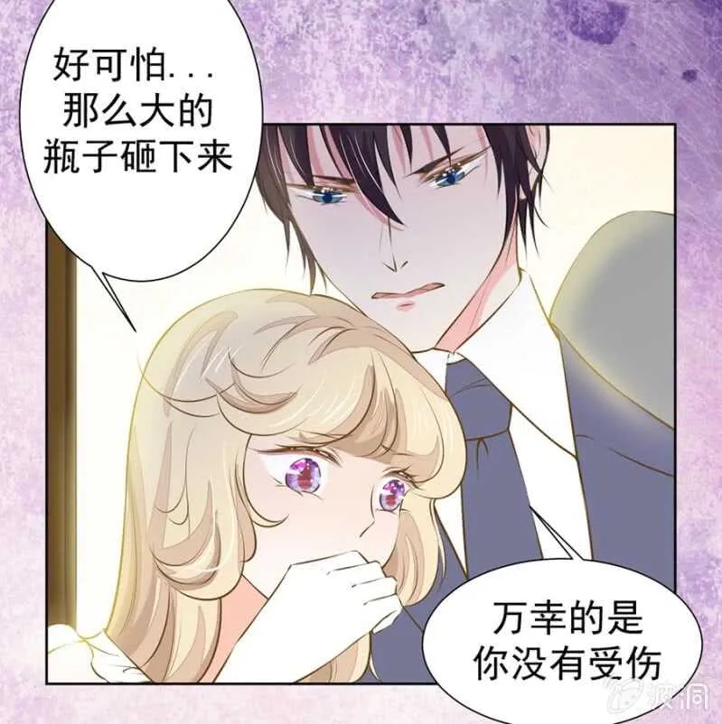 万幸你没有受伤 第17页
