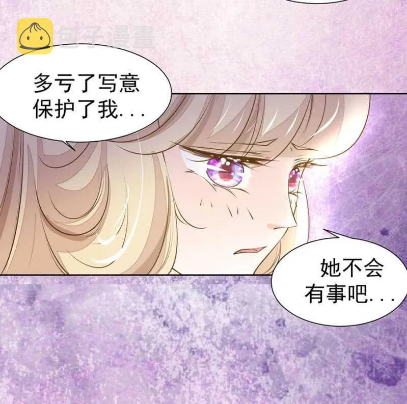 万幸你没有受伤 第18页