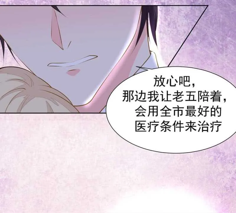 万幸你没有受伤 第19页