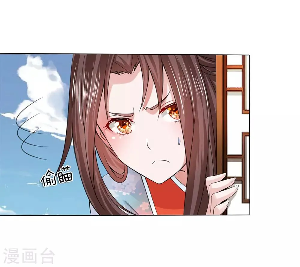 第82话 宴会开始 第19页