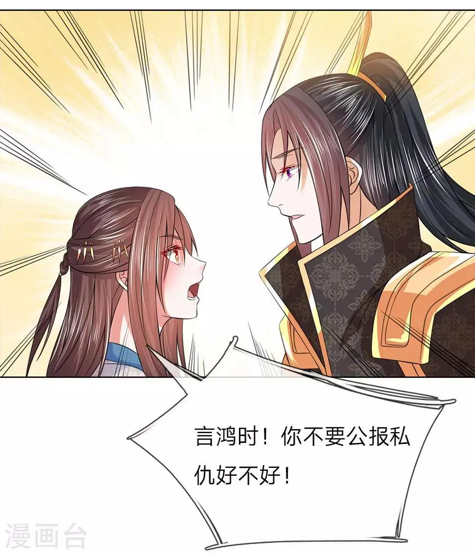第80话 和我母亲一样 第2页