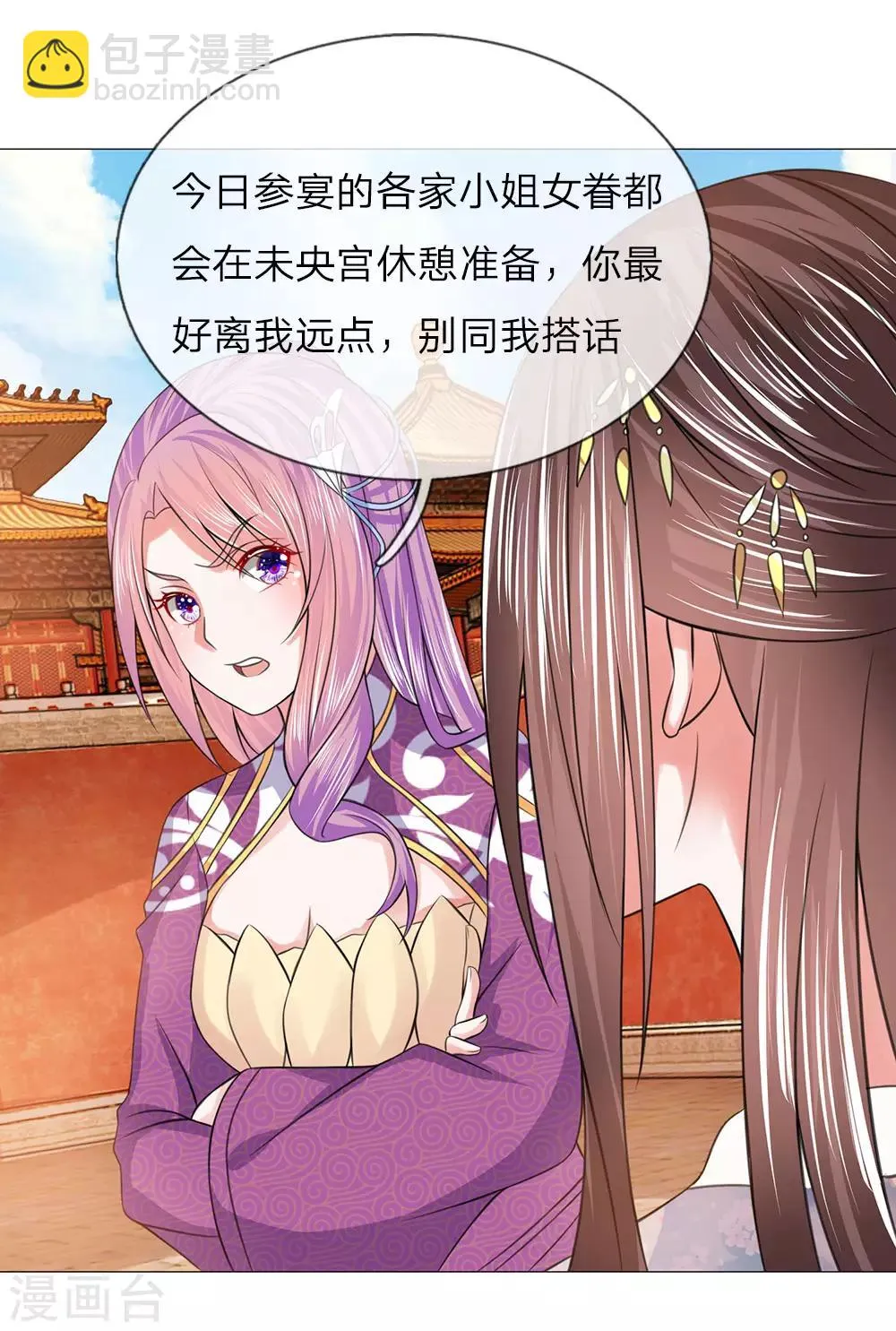 第78话 吕氏一族 第5页