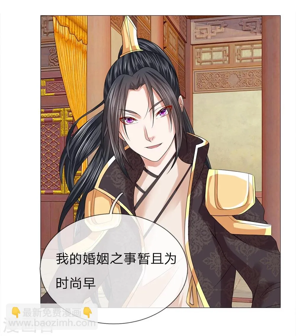 第66话 召开宴会 第12页