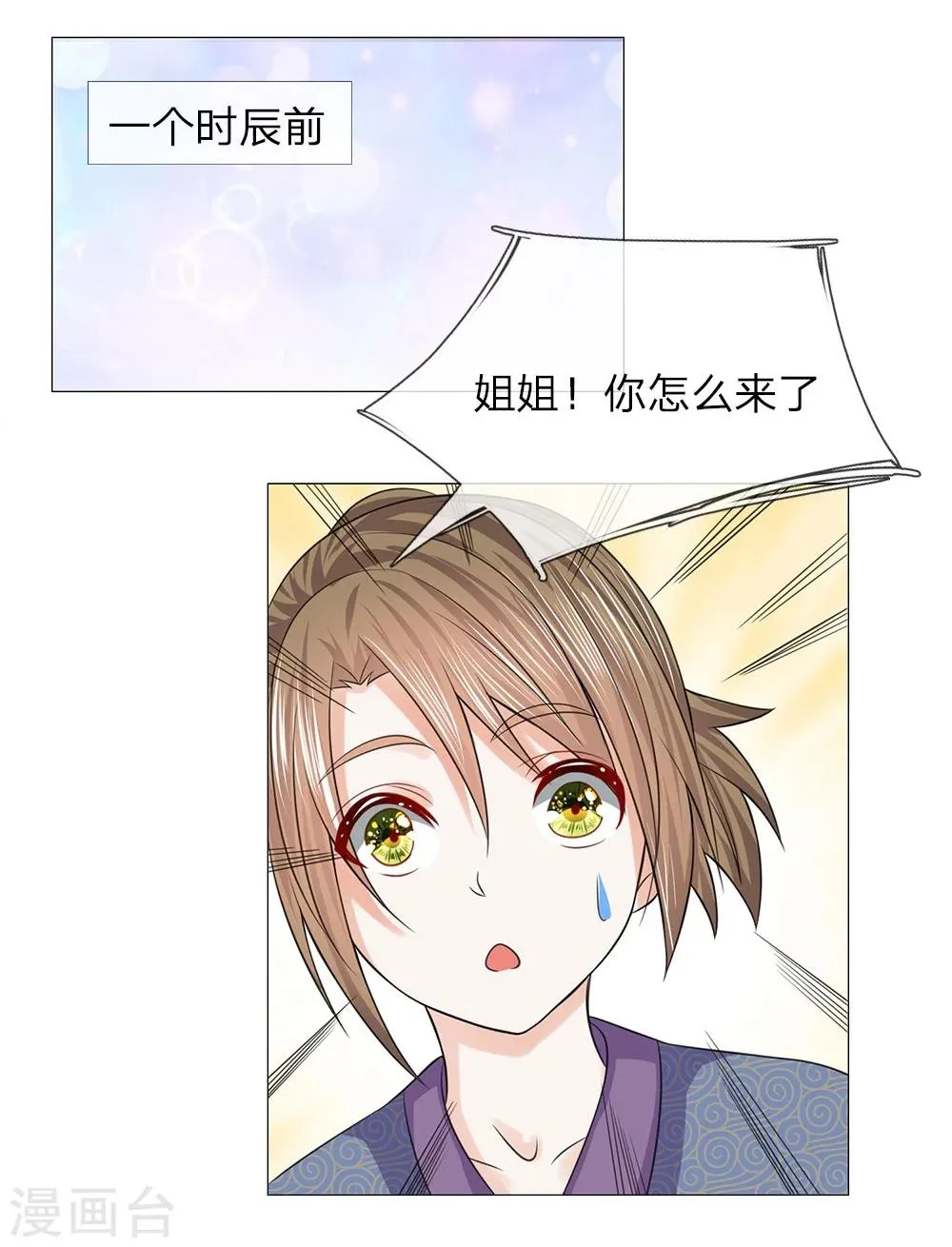 第62话 酩酊大醉 第7页