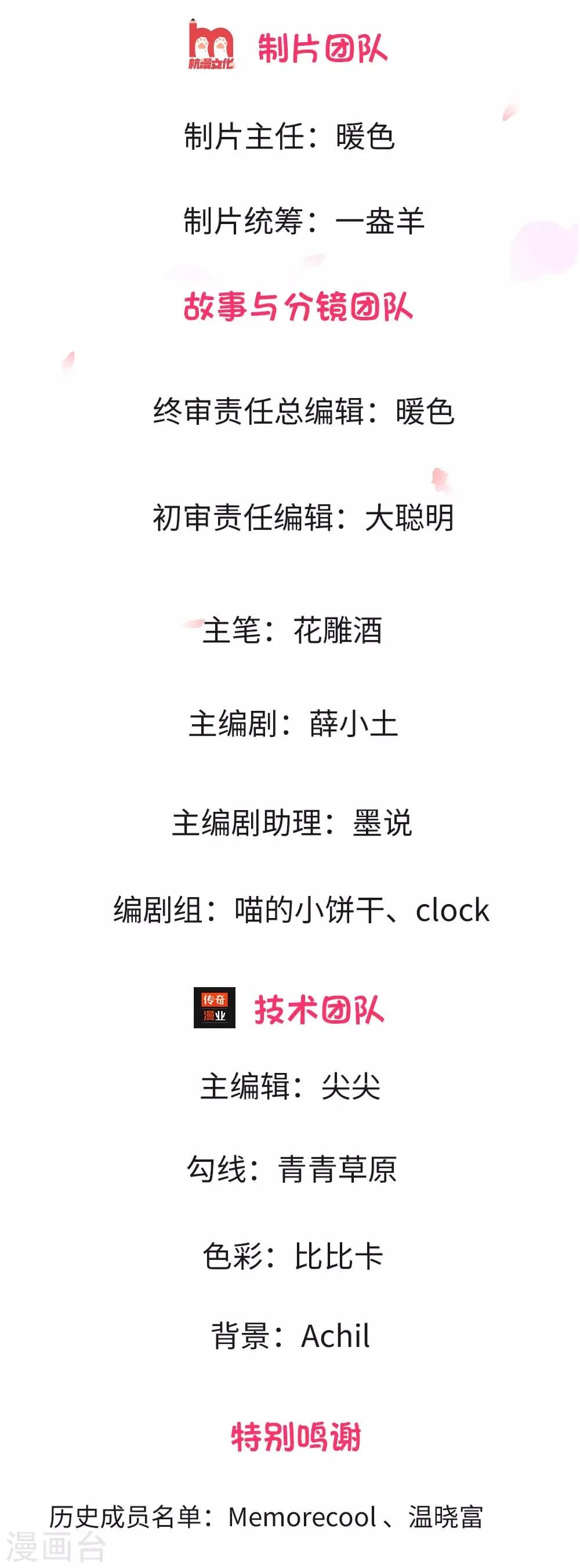 第5话 吕贵妃炫太子 第2页
