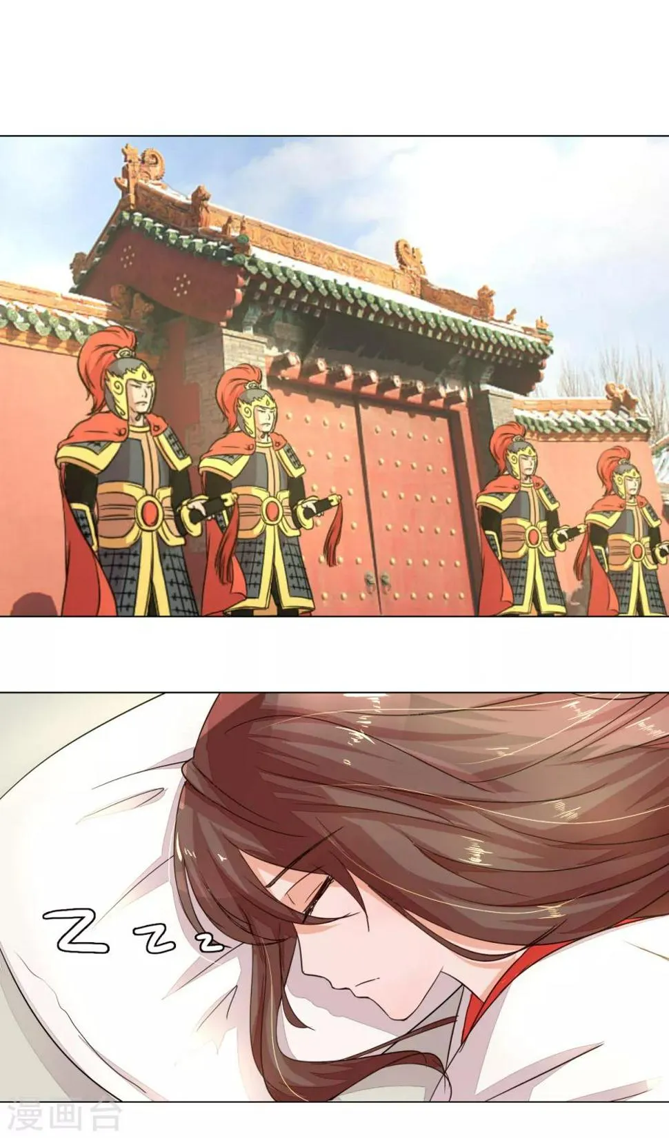 第4话 瑾妃被打了 第11页