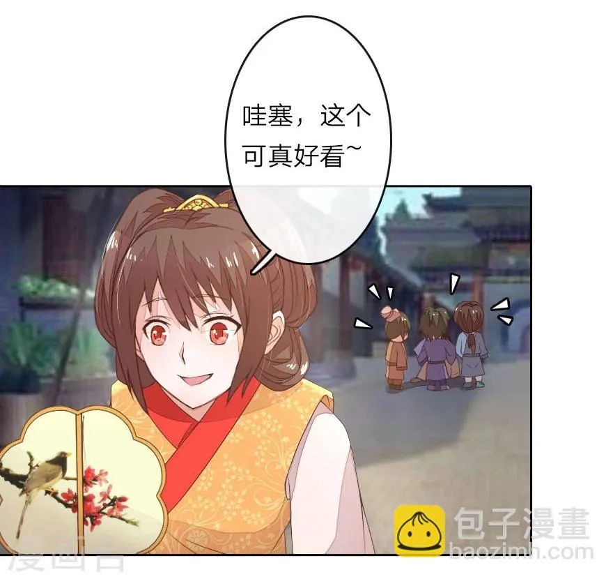 第20话 路见不平一声吼 第7页