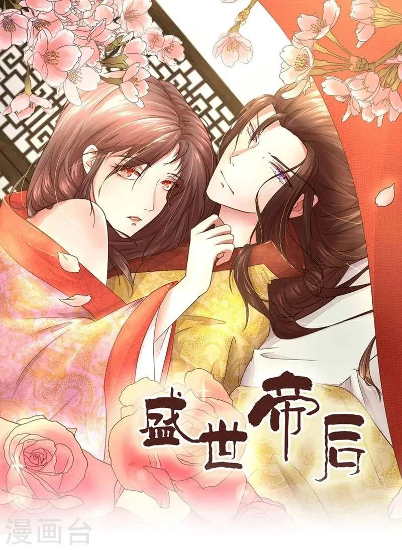第21话 你没事吧 第1页