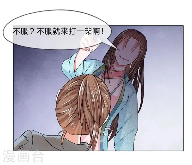 第21话 你没事吧 第4页