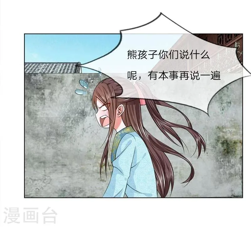 第21话 你没事吧 第7页