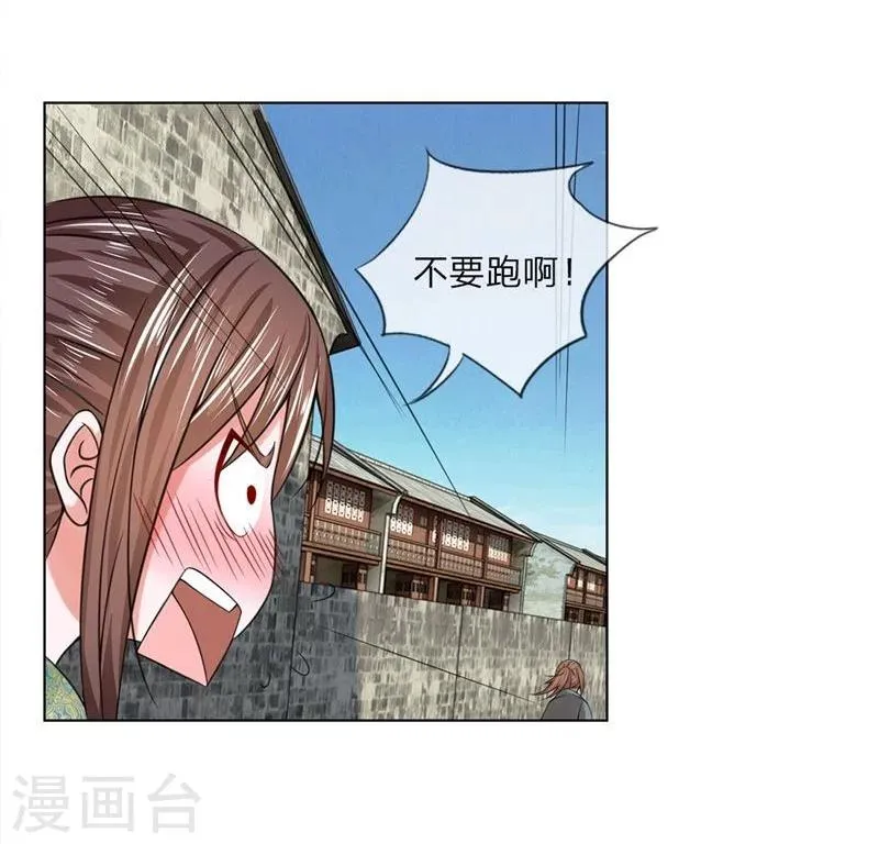 第21话 你没事吧 第8页