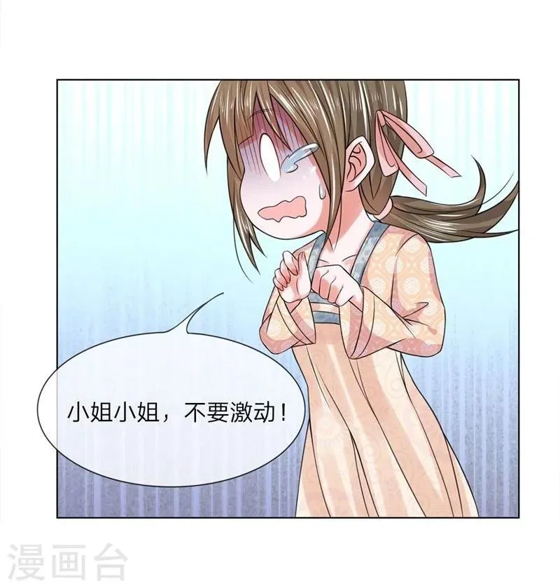 第21话 你没事吧 第9页
