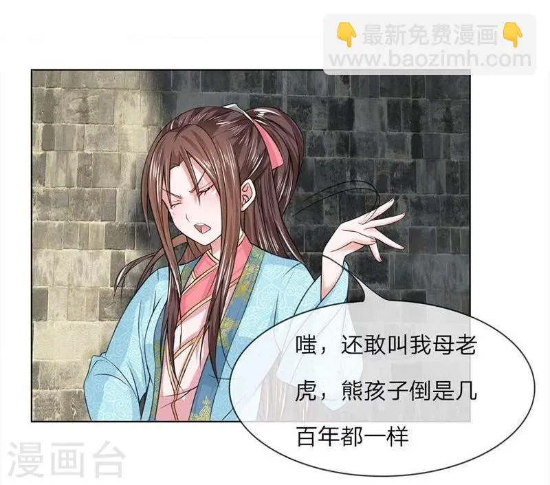 第21话 你没事吧 第10页