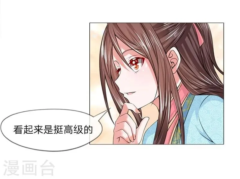 第23话 第一酒楼 第19页