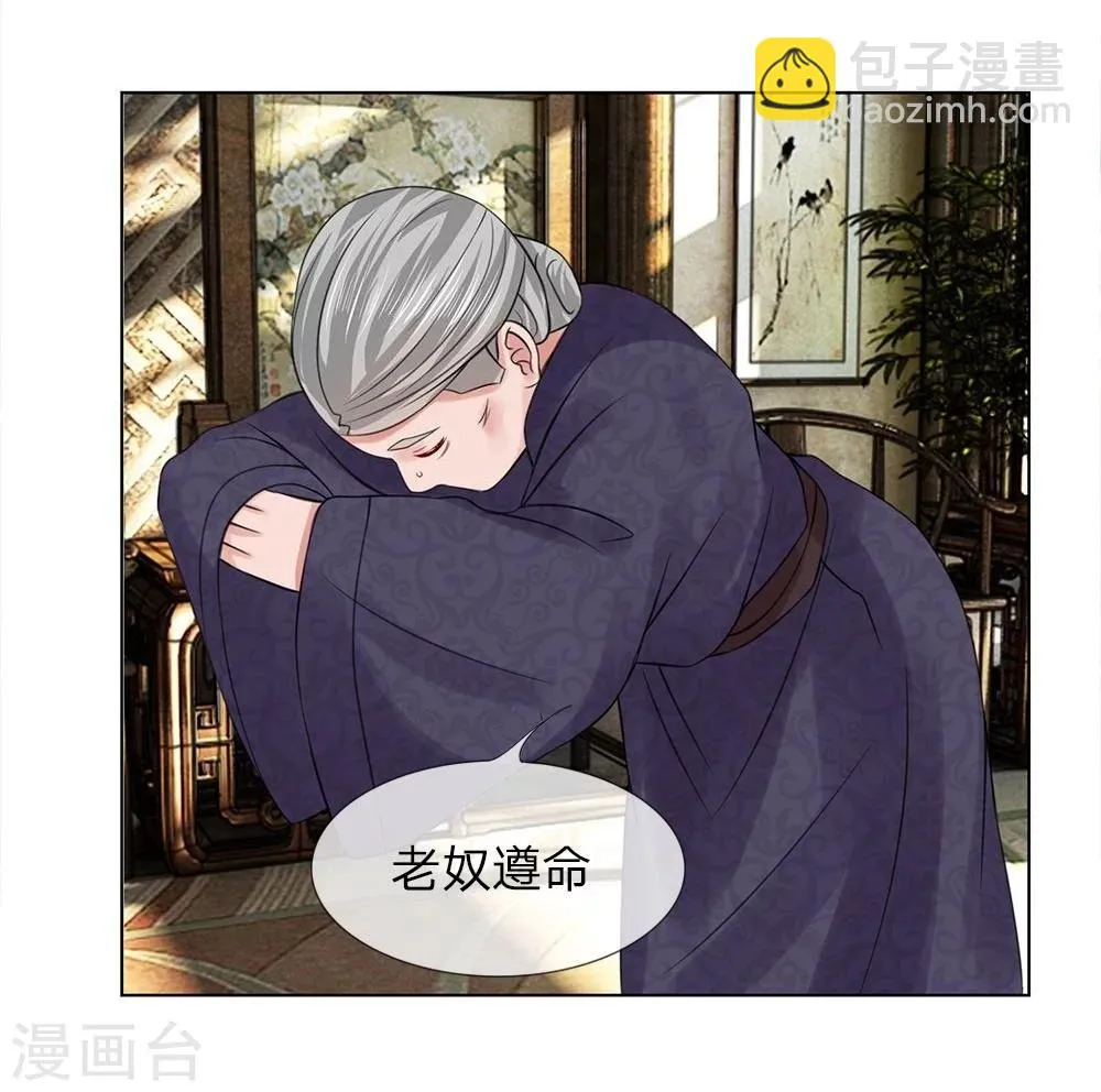 第38-39话 管事嬷嬷 第10页