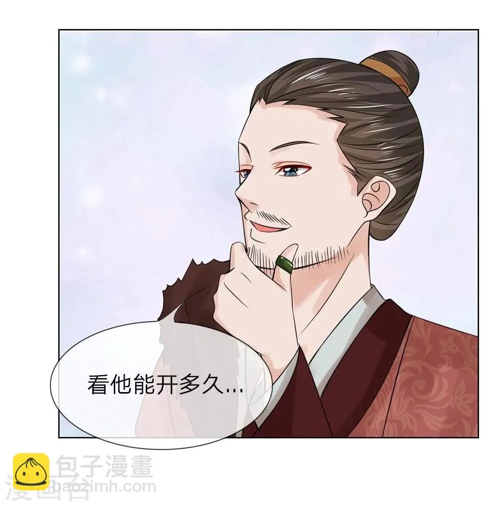 第44-45话 重新开张 第15页