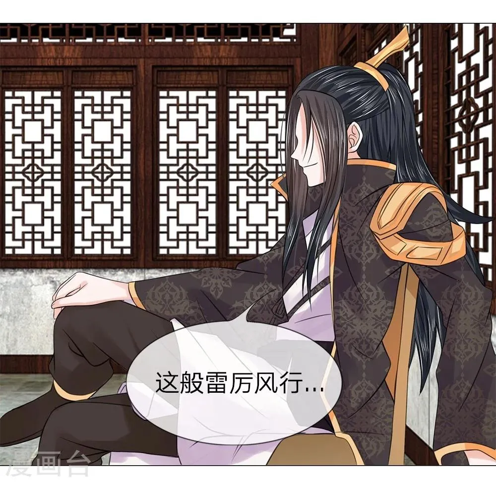 第48话 厨神姐姐？ 第21页