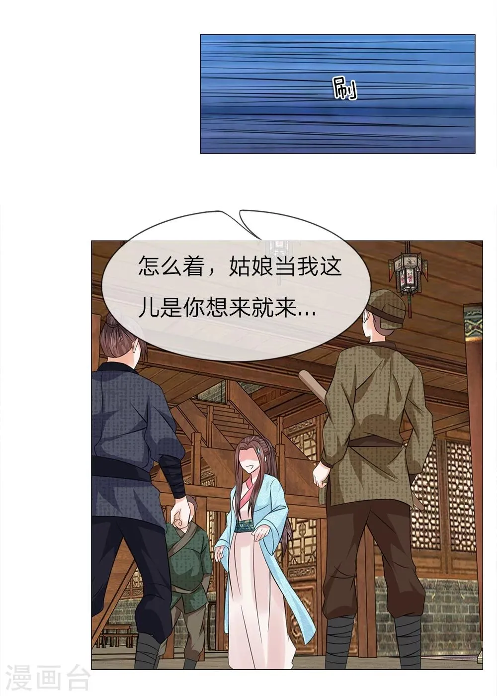 第50话 迫在眉睫 第14页